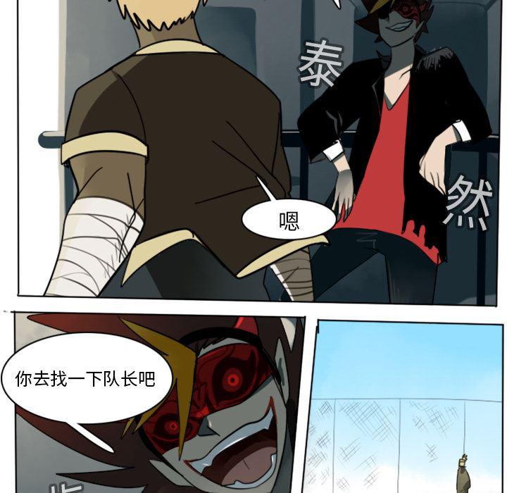 夜行书生漫画韩漫全集-14无删减无遮挡章节图片 