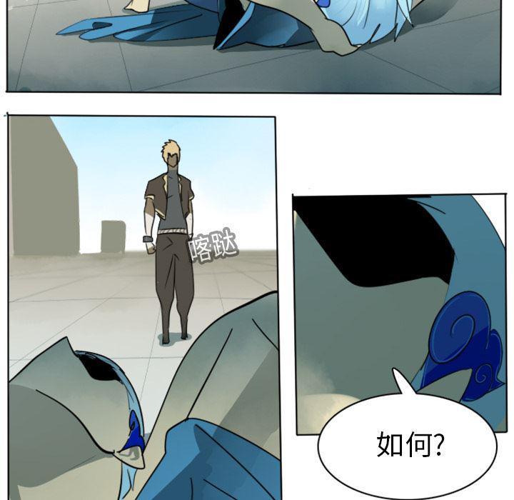 夜行书生漫画韩漫全集-14无删减无遮挡章节图片 