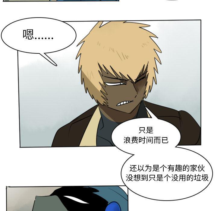 夜行书生漫画韩漫全集-14无删减无遮挡章节图片 