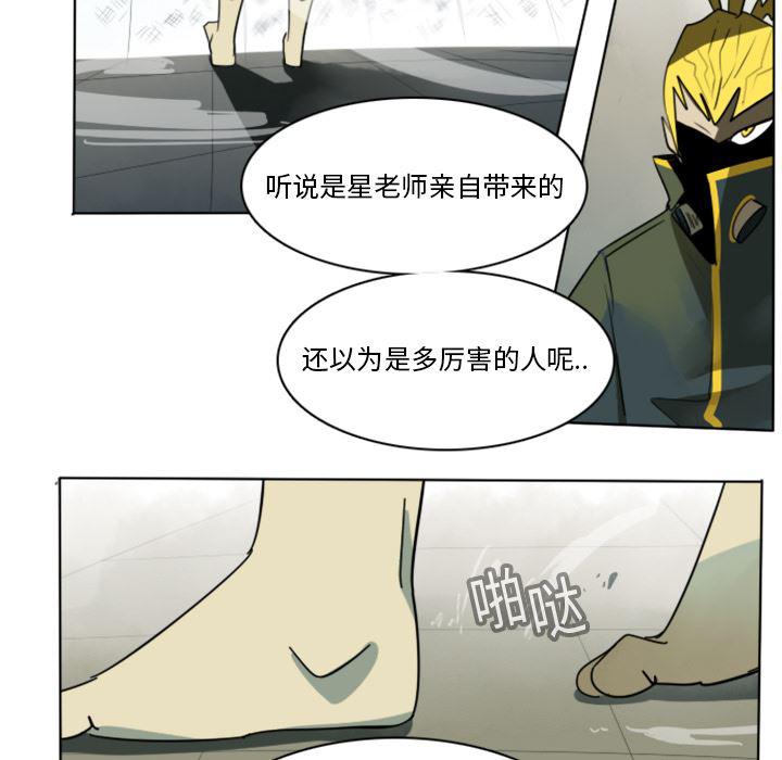 夜行书生漫画韩漫全集-14无删减无遮挡章节图片 