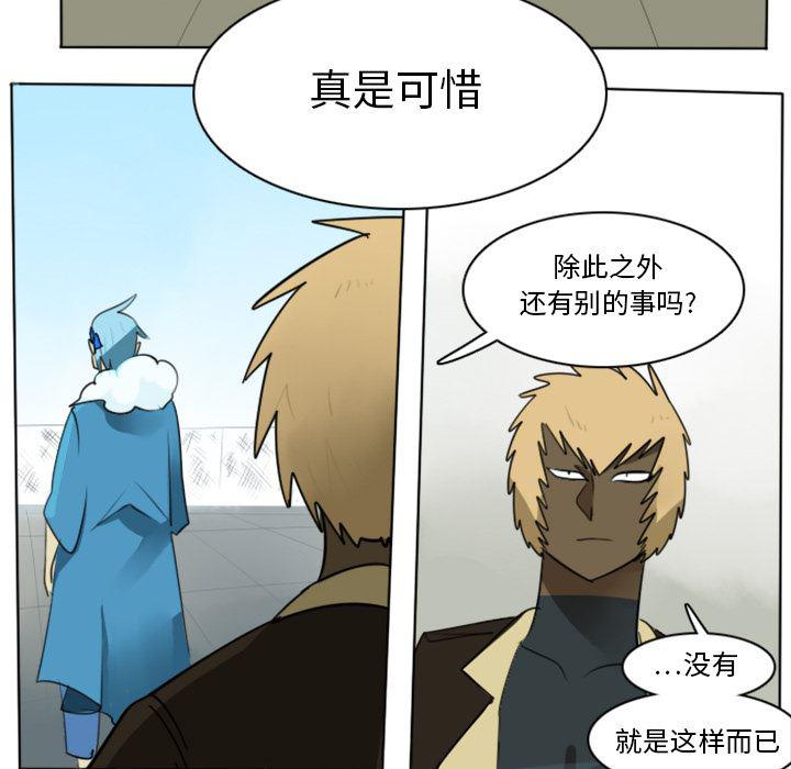 夜行书生漫画韩漫全集-14无删减无遮挡章节图片 