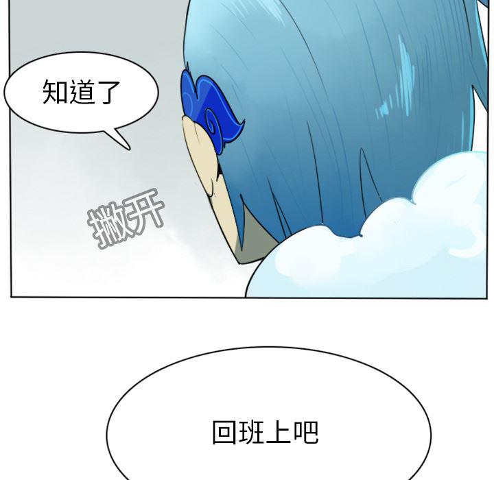 夜行书生漫画韩漫全集-14无删减无遮挡章节图片 
