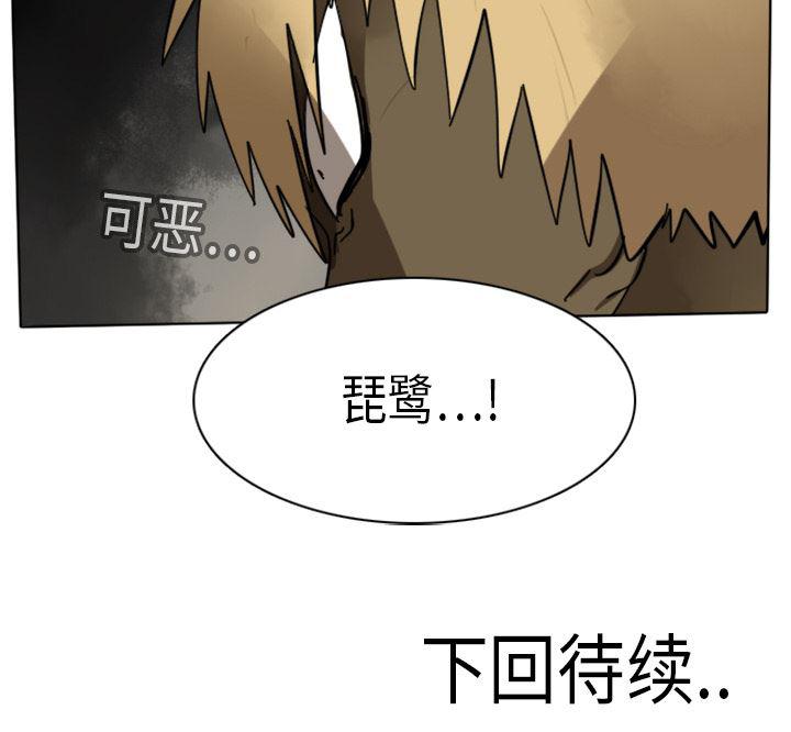 夜行书生漫画韩漫全集-14无删减无遮挡章节图片 