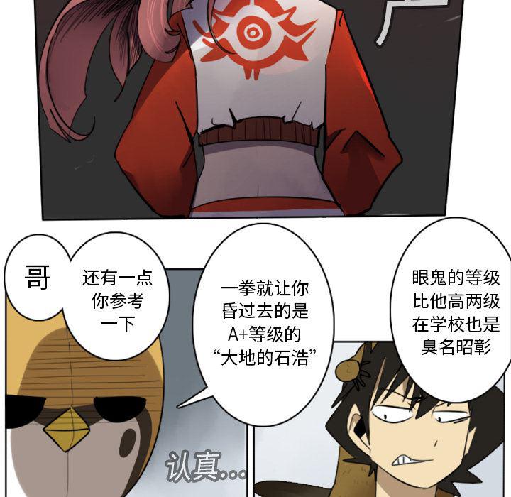 夜行书生漫画韩漫全集-15无删减无遮挡章节图片 