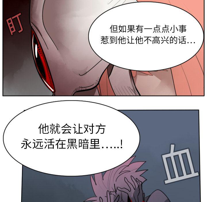 夜行书生漫画韩漫全集-15无删减无遮挡章节图片 
