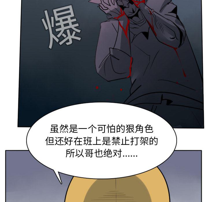 夜行书生漫画韩漫全集-15无删减无遮挡章节图片 