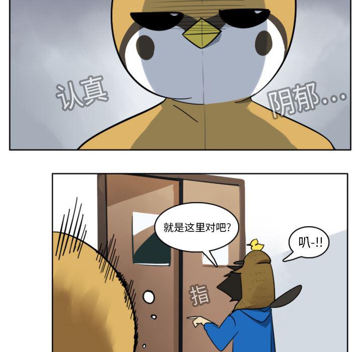 夜行书生漫画韩漫全集-15无删减无遮挡章节图片 