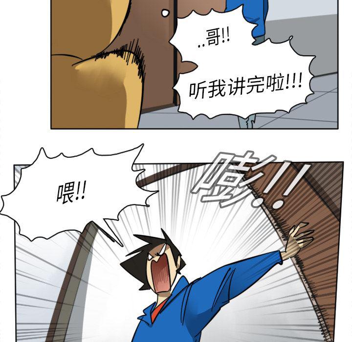 夜行书生漫画韩漫全集-15无删减无遮挡章节图片 