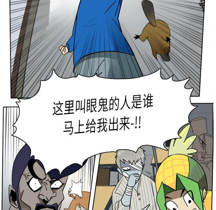 夜行书生漫画韩漫全集-15无删减无遮挡章节图片 