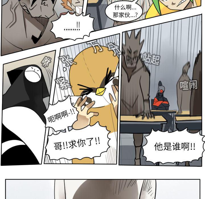 夜行书生漫画韩漫全集-15无删减无遮挡章节图片 
