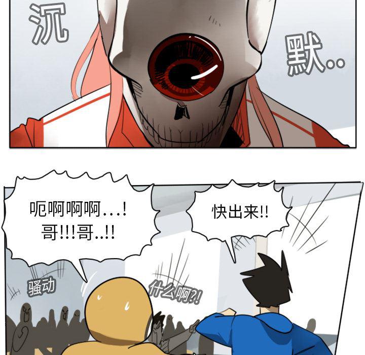 夜行书生漫画韩漫全集-15无删减无遮挡章节图片 