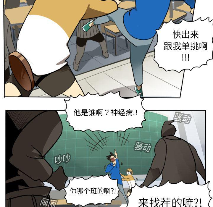 夜行书生漫画韩漫全集-15无删减无遮挡章节图片 