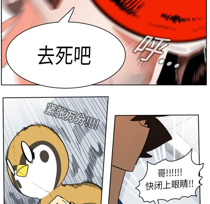 夜行书生漫画韩漫全集-15无删减无遮挡章节图片 