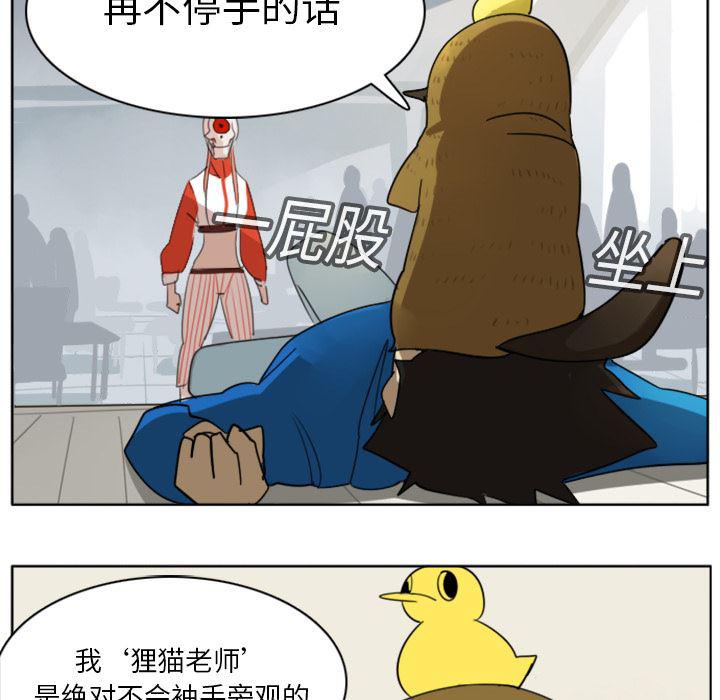 夜行书生漫画韩漫全集-15无删减无遮挡章节图片 