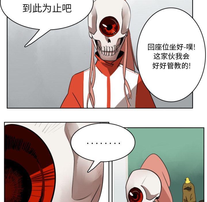 夜行书生漫画韩漫全集-15无删减无遮挡章节图片 