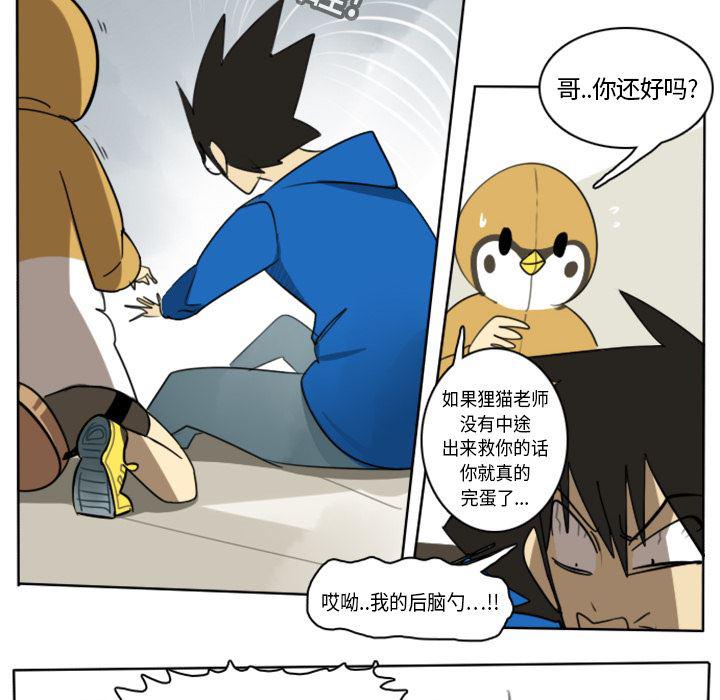 夜行书生漫画韩漫全集-15无删减无遮挡章节图片 