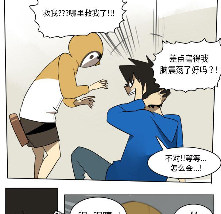 夜行书生漫画韩漫全集-15无删减无遮挡章节图片 