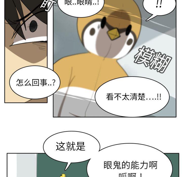 夜行书生漫画韩漫全集-15无删减无遮挡章节图片 