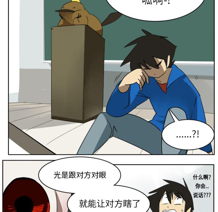 夜行书生漫画韩漫全集-15无删减无遮挡章节图片 