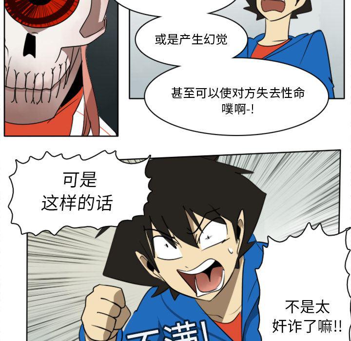 夜行书生漫画韩漫全集-15无删减无遮挡章节图片 