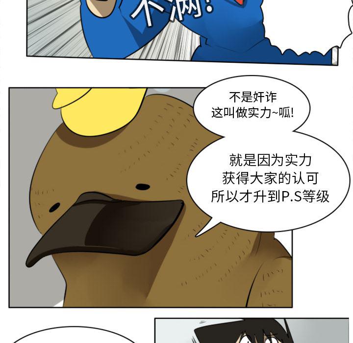 夜行书生漫画韩漫全集-15无删减无遮挡章节图片 