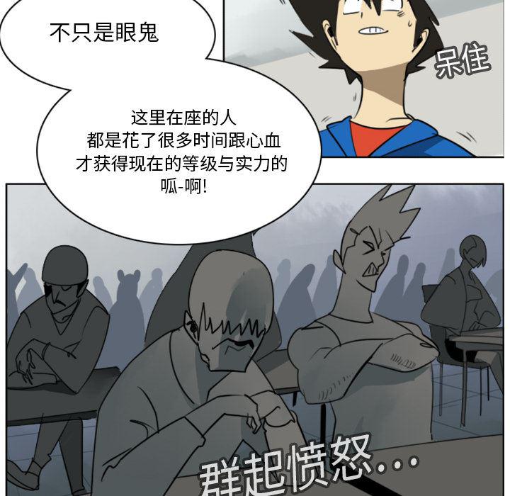 夜行书生漫画韩漫全集-15无删减无遮挡章节图片 