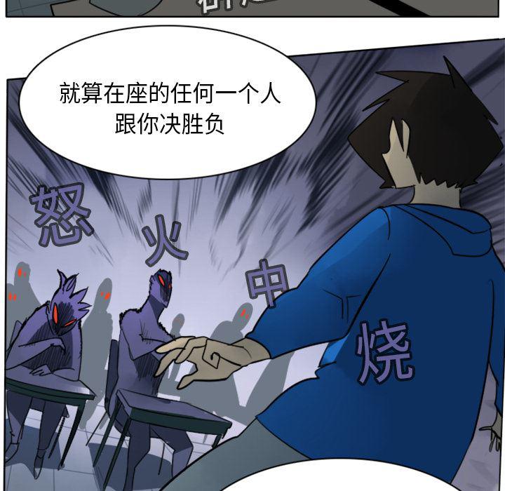 夜行书生漫画韩漫全集-15无删减无遮挡章节图片 