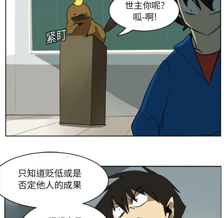 夜行书生漫画韩漫全集-15无删减无遮挡章节图片 