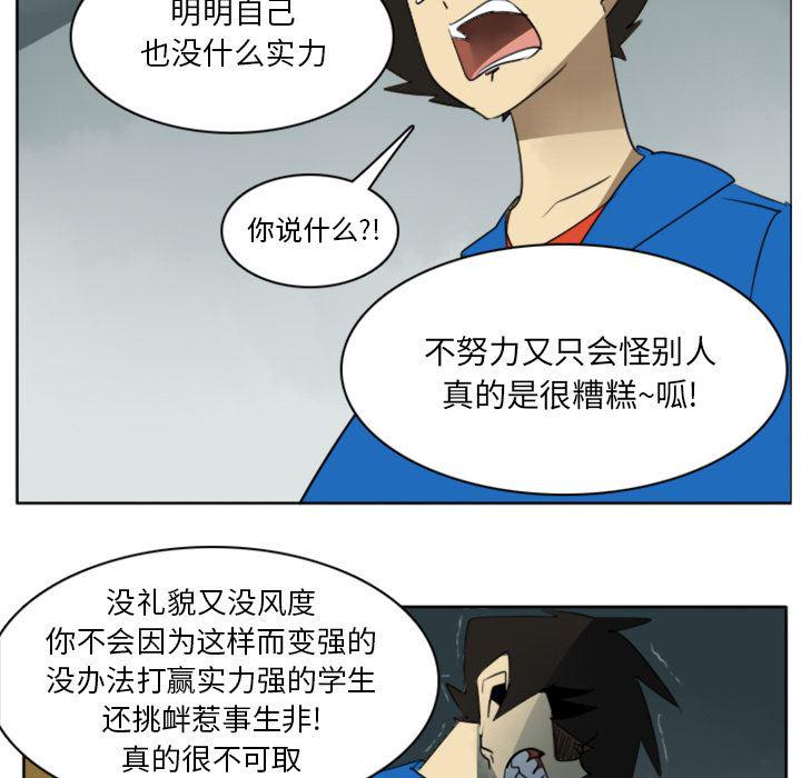 夜行书生漫画韩漫全集-15无删减无遮挡章节图片 