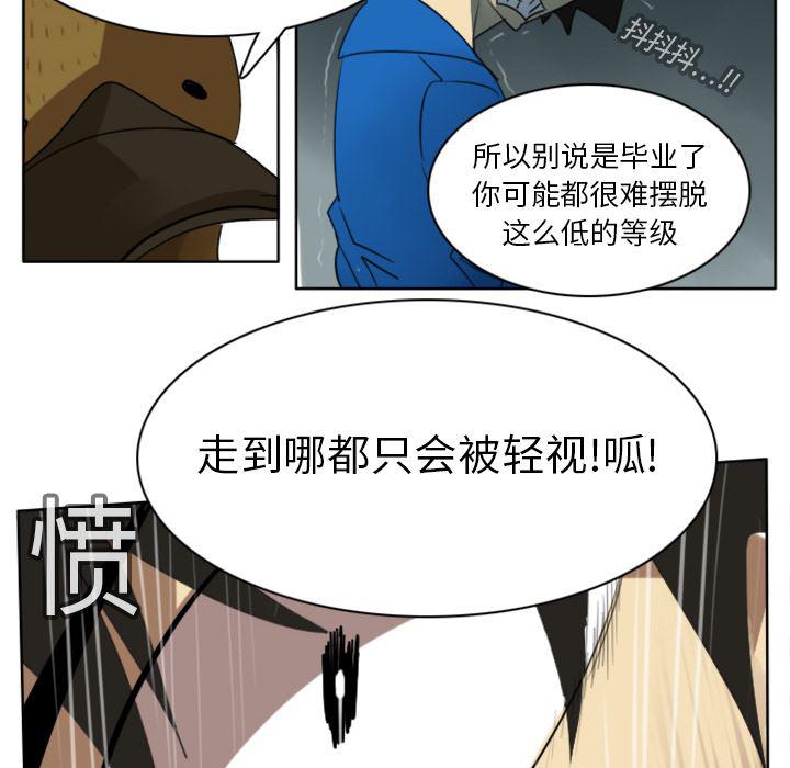 夜行书生漫画韩漫全集-15无删减无遮挡章节图片 