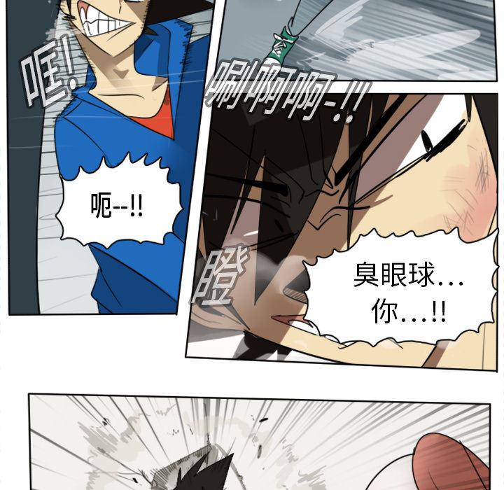 夜行书生漫画韩漫全集-15无删减无遮挡章节图片 