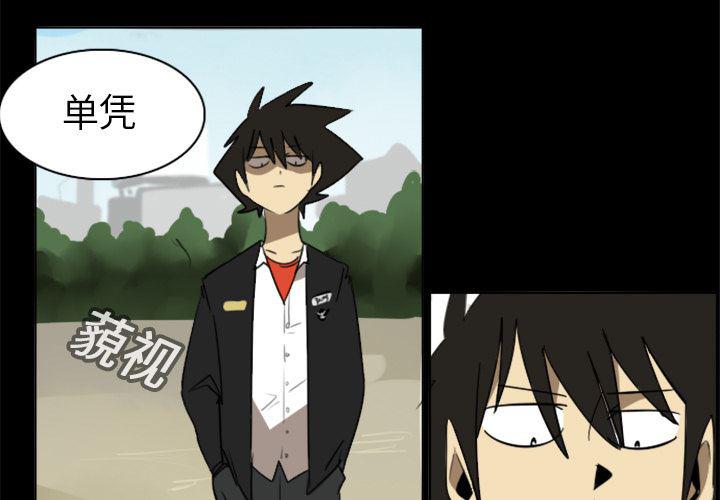 夜行书生漫画韩漫全集-16无删减无遮挡章节图片 