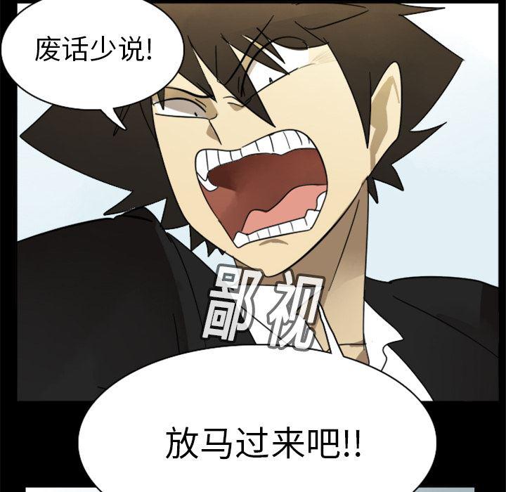 夜行书生漫画韩漫全集-16无删减无遮挡章节图片 
