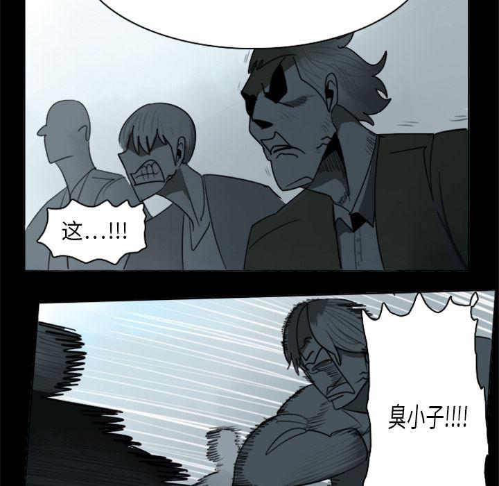 夜行书生漫画韩漫全集-16无删减无遮挡章节图片 
