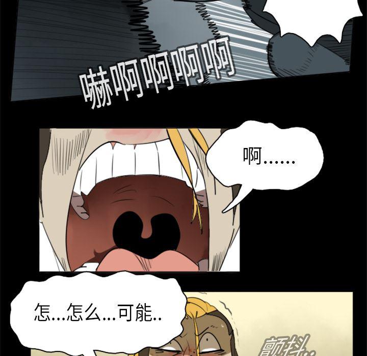夜行书生漫画韩漫全集-16无删减无遮挡章节图片 