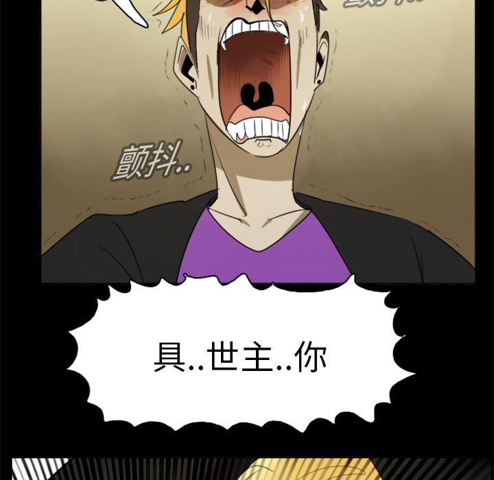 夜行书生漫画韩漫全集-16无删减无遮挡章节图片 
