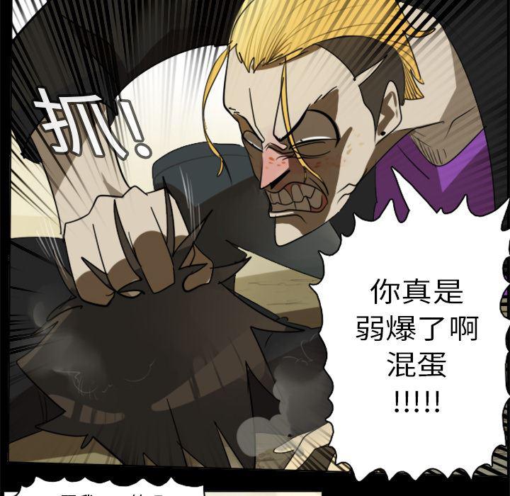 夜行书生漫画韩漫全集-16无删减无遮挡章节图片 