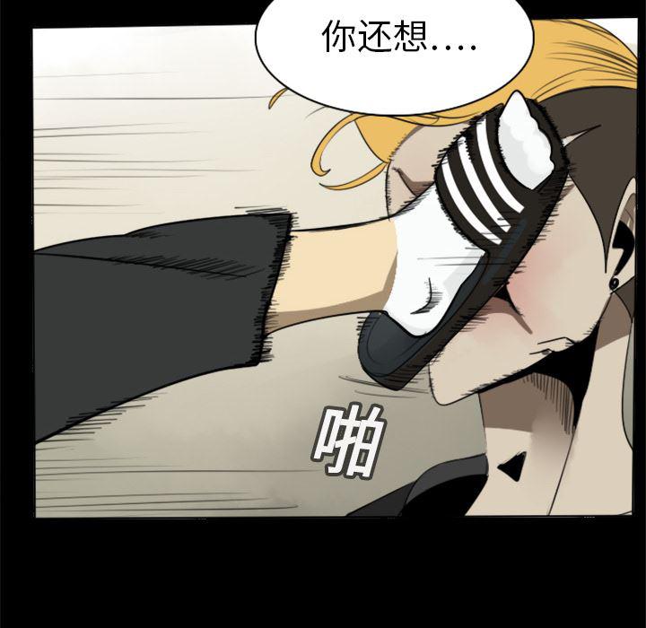 夜行书生漫画韩漫全集-16无删减无遮挡章节图片 