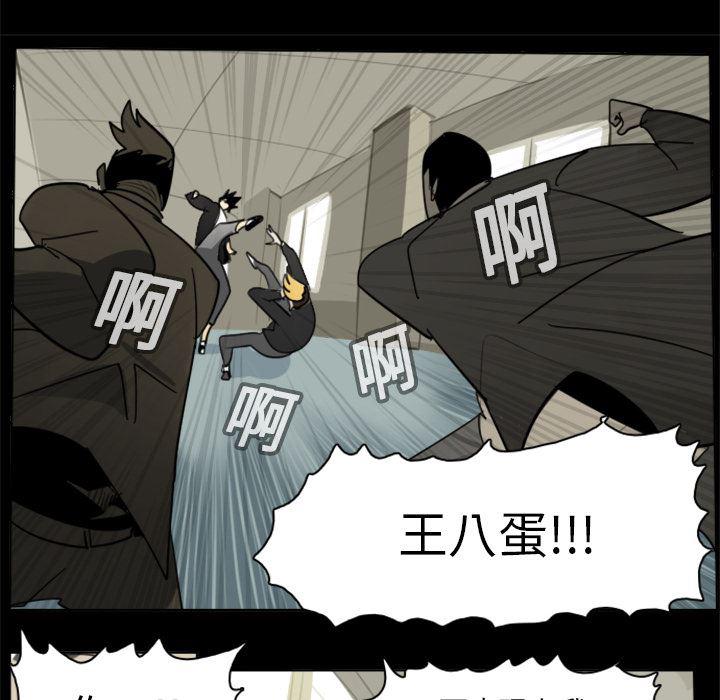夜行书生漫画韩漫全集-16无删减无遮挡章节图片 