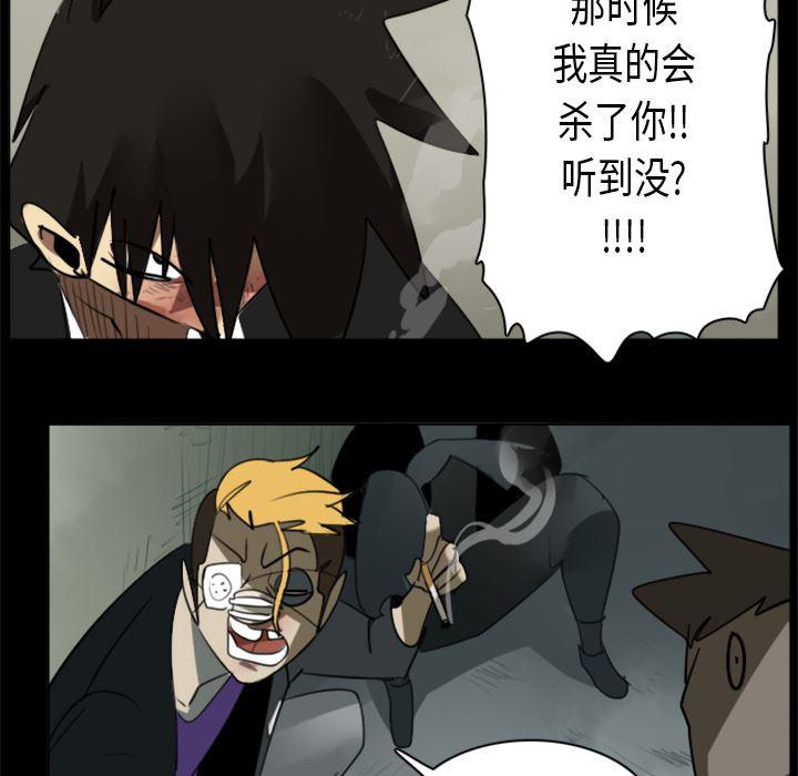 夜行书生漫画韩漫全集-16无删减无遮挡章节图片 