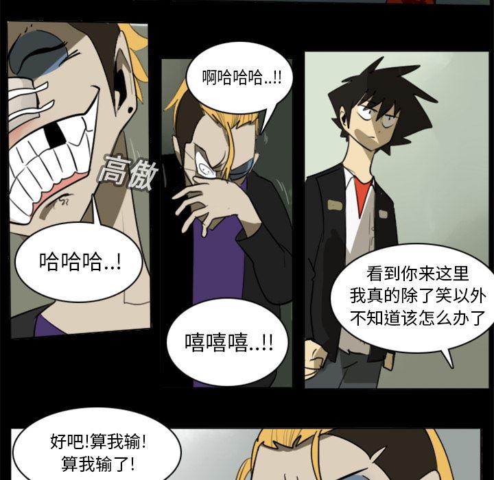 夜行书生漫画韩漫全集-16无删减无遮挡章节图片 