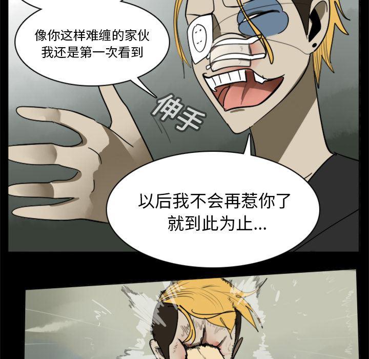夜行书生漫画韩漫全集-16无删减无遮挡章节图片 