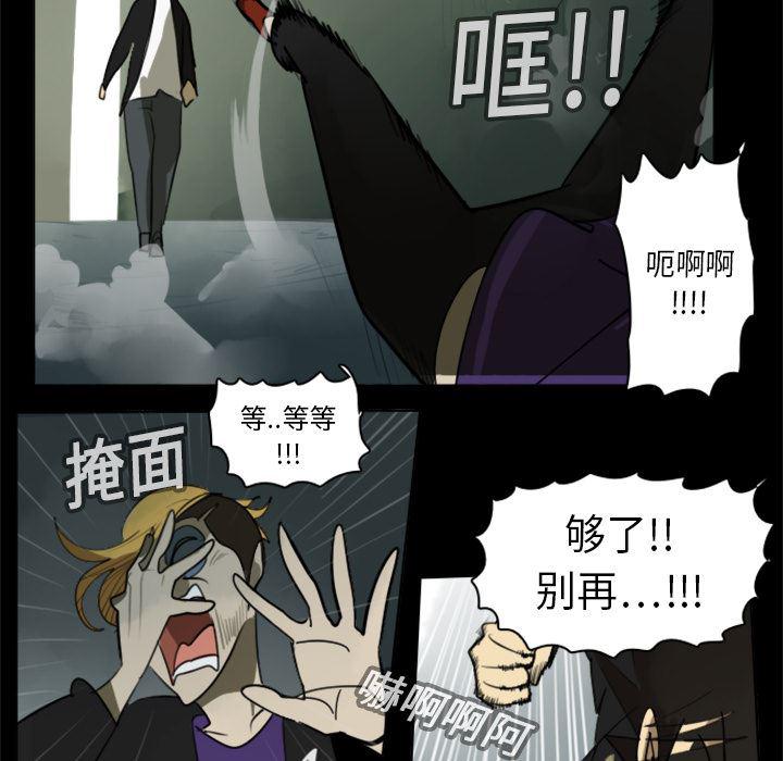 夜行书生漫画韩漫全集-16无删减无遮挡章节图片 