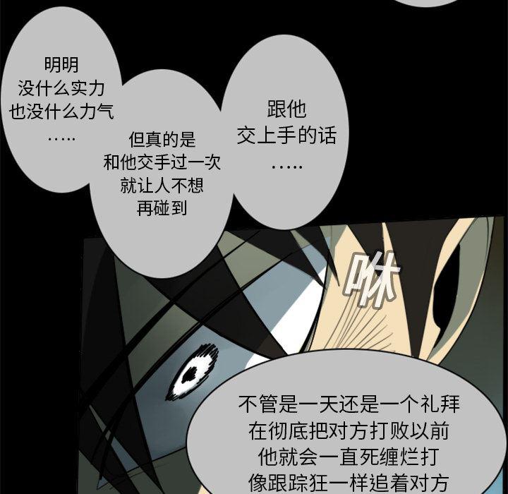 夜行书生漫画韩漫全集-16无删减无遮挡章节图片 