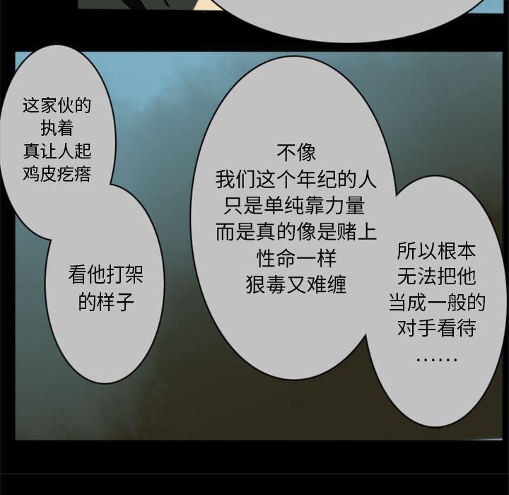 夜行书生漫画韩漫全集-16无删减无遮挡章节图片 