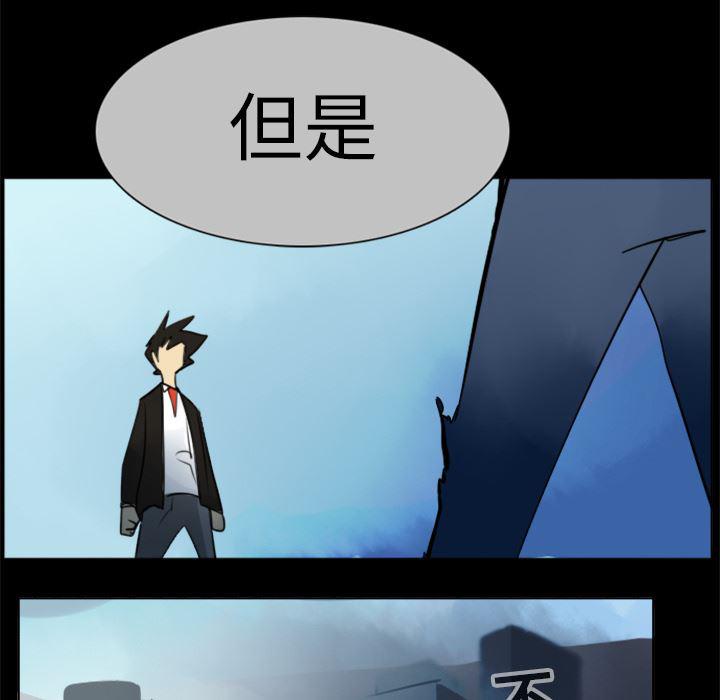 夜行书生漫画韩漫全集-16无删减无遮挡章节图片 