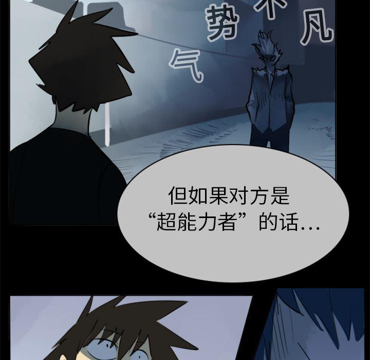 夜行书生漫画韩漫全集-16无删减无遮挡章节图片 