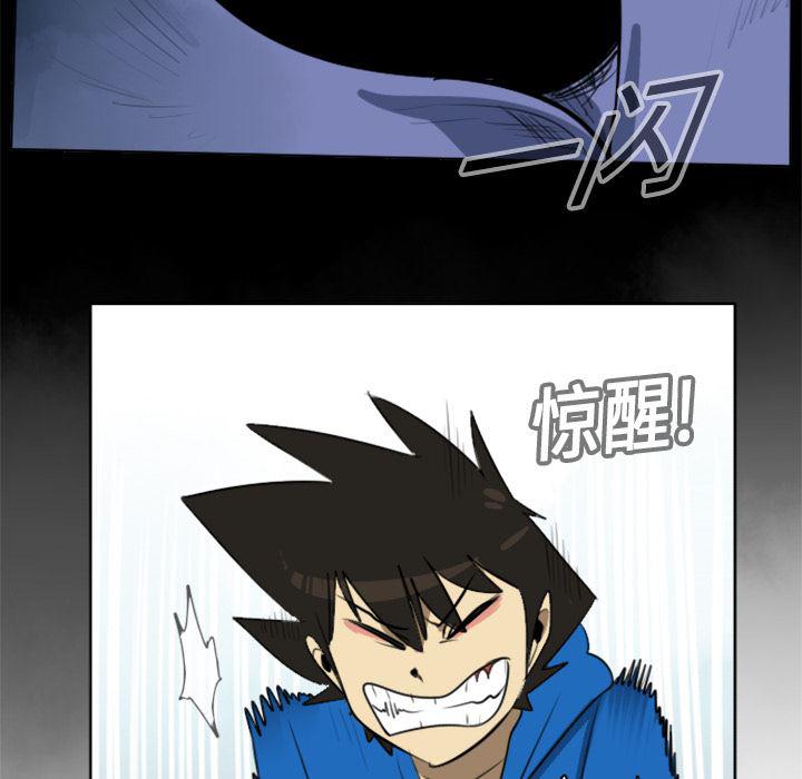 夜行书生漫画韩漫全集-16无删减无遮挡章节图片 