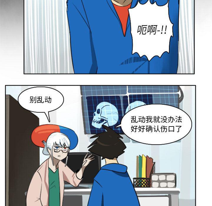 夜行书生漫画韩漫全集-16无删减无遮挡章节图片 