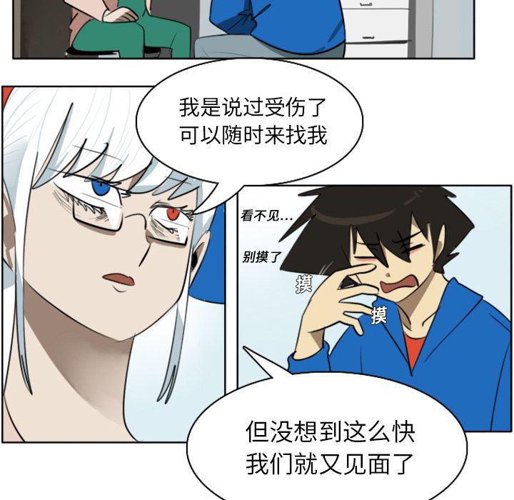 夜行书生漫画韩漫全集-16无删减无遮挡章节图片 
